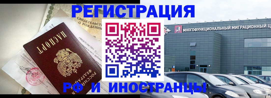 прописка гарантия в Трёхгорном